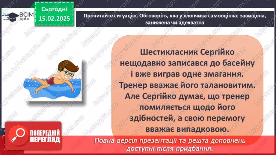 №23 - Як реагувати на зміни та критику.9 №23 - Як реагувати на зміни та критику.9