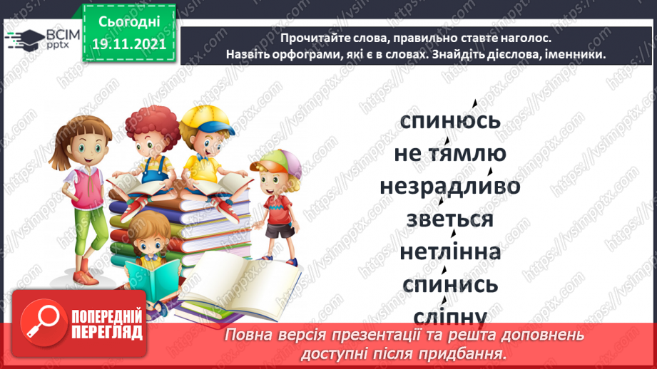№050 - Вступ до розділу. Володимир Сосюра. Як не любити той край... Ліна Костенко. Усе моє, все зветься Україна17 №050 - Вступ до розділу. Володимир Сосюра. Як не любити той край... Ліна Костенко. Усе моє, все зветься Україна17