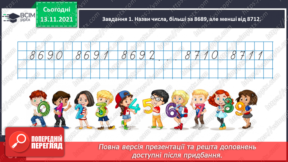 №056 - Додаємо і віднімаємо на основі розрядного складу числа26 №056 - Додаємо і віднімаємо на основі розрядного складу числа26