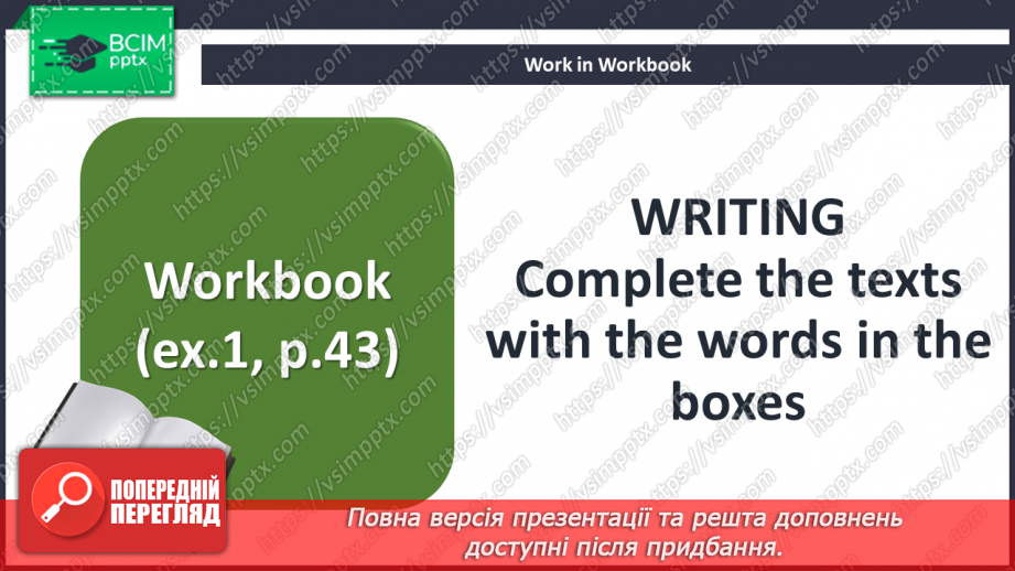 №060 - Проблеми онлайн-покупок24 №060 - Проблеми онлайн-покупок24