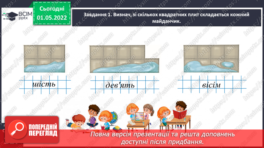 №159 - Перевіряємо свої досягнення10 №159 - Перевіряємо свої досягнення10