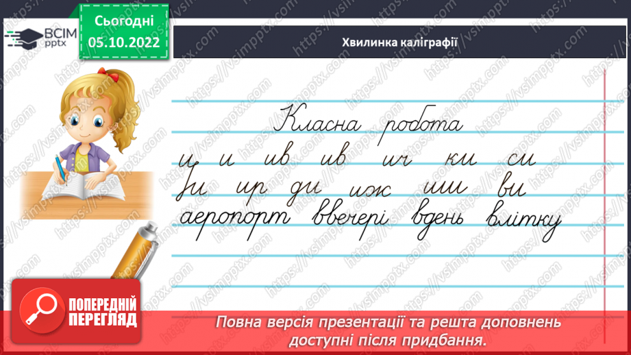 №030 - Визначення відмінка іменника в реченні5
