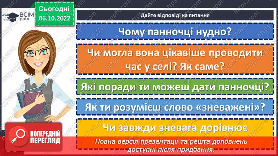 №15 - Леся Українка. «Лелія». Короткі біографічні відомості про дитинство письменниці.19