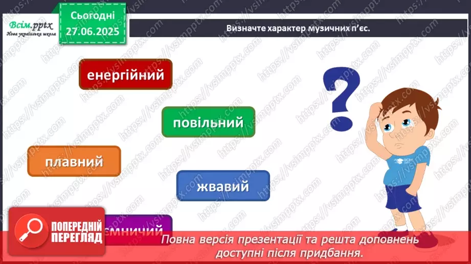 №12 - Завірюха-віхола11 №12 - Завірюха-віхола11