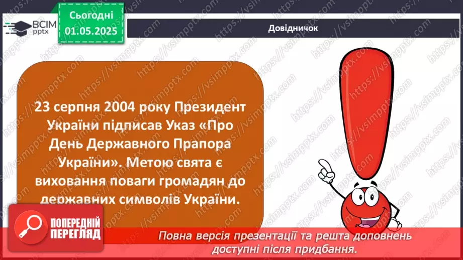 №0098 - Чи є у літа святковий календар11 №0098 - Чи є у літа святковий календар11