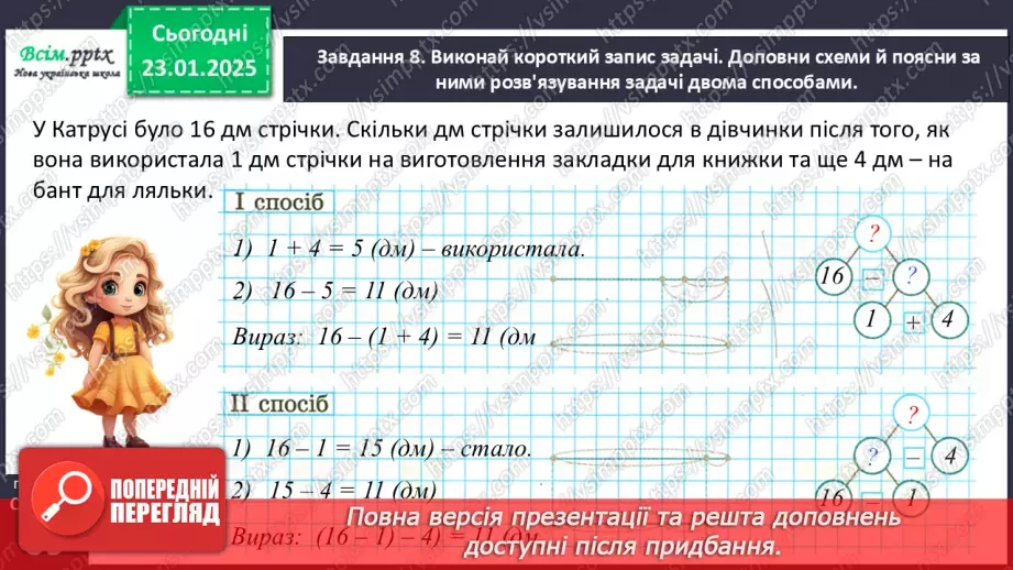 №077 - Досліджуємо прямокутник21 №077 - Досліджуємо прямокутник21