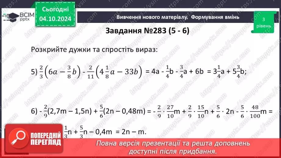 №019 - Розв’язування типових вправ і задач16 №019 - Розв’язування типових вправ і задач16