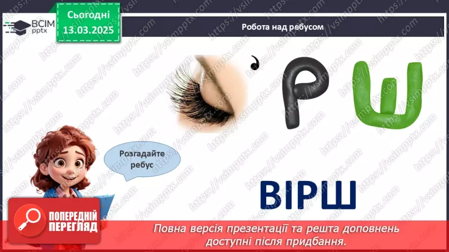 №27 - Геній народу - Тарас Шевченко23 №27 - Геній народу - Тарас Шевченко23