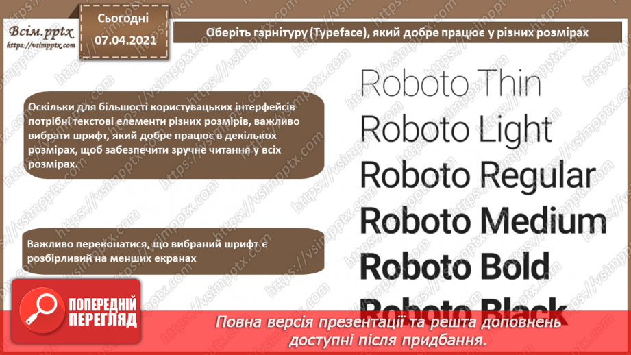 №003 - Типографіка, шрифти і шрифтові пари. Прийоми каліграфії та леттерингу. Особливості поєднання шрифтів.  Коротка історія дизайну і типографіки.18