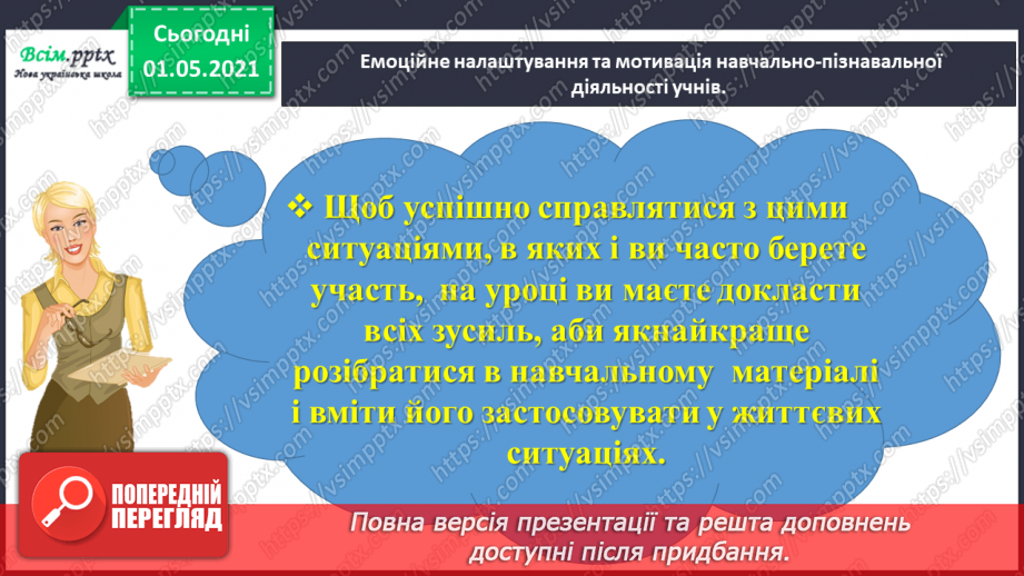 №069 - Вивчаємо групу величин, що розкривають ситуацію купівлі-продажу3 №069 - Вивчаємо групу величин, що розкривають ситуацію купівлі-продажу3