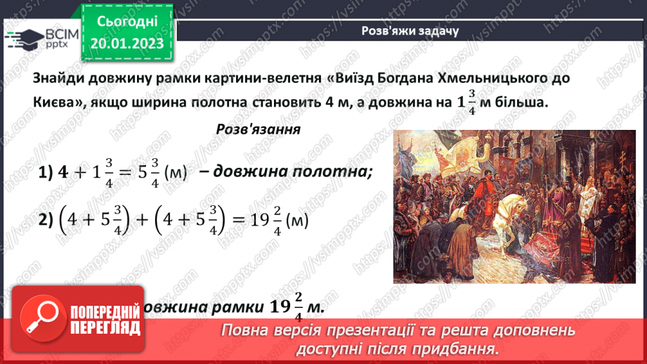 №098 - Розв’язування задач, рівнянь і вправ із дробами13 №098 - Розв’язування задач, рівнянь і вправ із дробами13