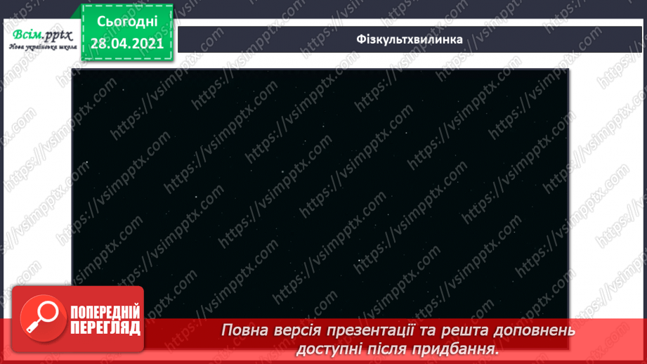 №32 - Космічна подорож. Створення за уявою чи за зразком композиції «Подорож до невідомої планети» (акварельні фарби)11