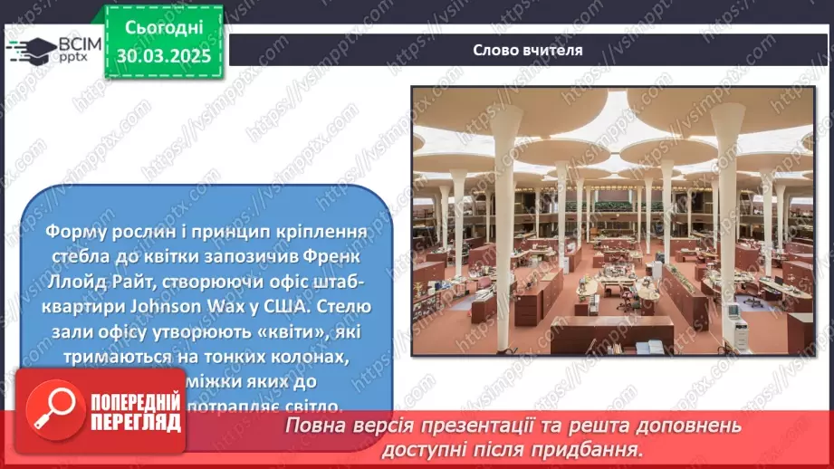 №29 - Мистецтво і біологія: на шляху до діалогу21 №29 - Мистецтво і біологія: на шляху до діалогу21