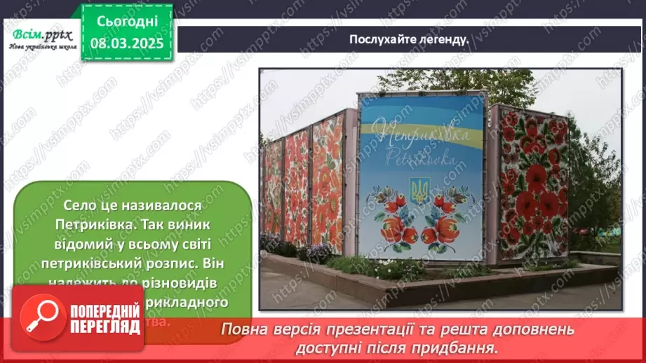 №26 - Наша рідна україна, мов веснянка солов’їна10 №26 - Наша рідна україна, мов веснянка солов’їна10