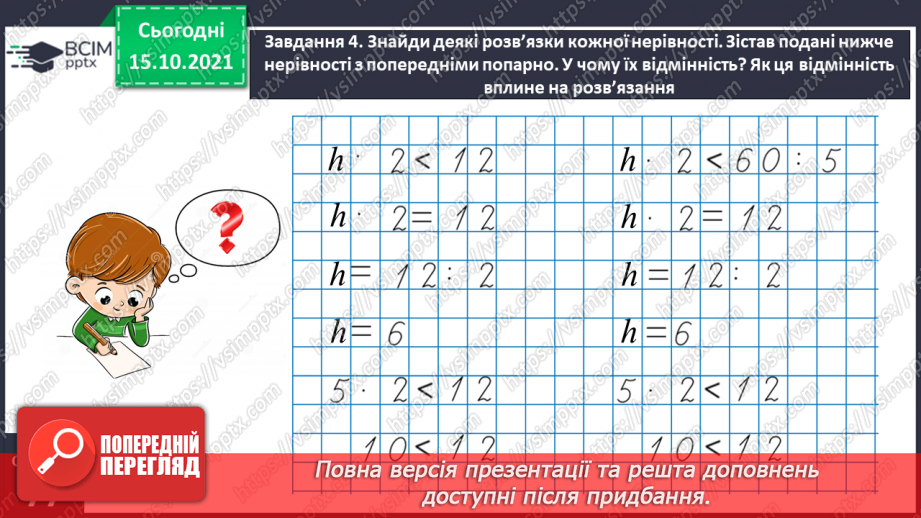 №041 - Досліджуємо задачі17 №041 - Досліджуємо задачі17