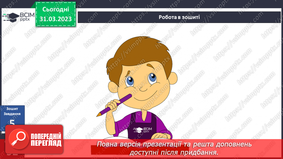 №090 - Умови горіння. Як вийти із зони пожежі28 №090 - Умови горіння. Як вийти із зони пожежі28