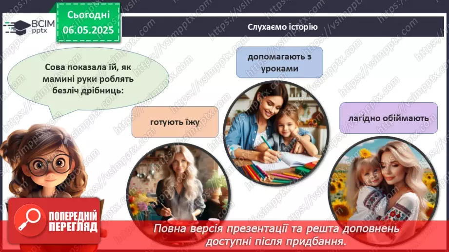 №34 - День матері_18 №34 - День матері_18