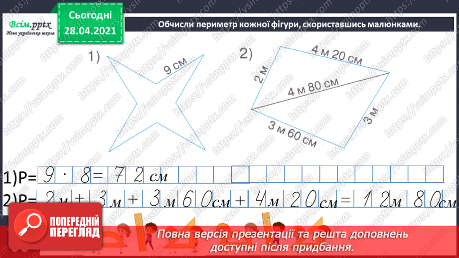 №124 - Ділення чисел виду 36: 3. Обчислення значень виразів зручним способом. Розв’язування рівнянь і задач.27