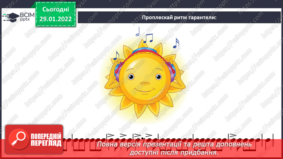 №21 - Мандрівка до сонячної Італії та Іспанії.  Карло Мюньє «Баркарола». Микола Лисенко «Баркарола». Тарантела.14 №21 - Мандрівка до сонячної Італії та Іспанії.  Карло Мюньє «Баркарола». Микола Лисенко «Баркарола». Тарантела.14