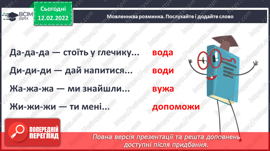 №084 - Д. Білоус «Дивне розмаїття»7 №084 - Д. Білоус «Дивне розмаїття»7