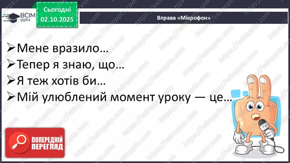 №028 - Робота з дитячою книжкою.  Зустріч з книжками письменниці  Катерини Бабкіної. Книга «Гарбузовий рік». Опрацювання оповідань «Хто потрібен в міському саду»28 №028 - Робота з дитячою книжкою.  Зустріч з книжками письменниці  Катерини Бабкіної. Книга «Гарбузовий рік». Опрацювання оповідань «Хто потрібен в міському саду»28