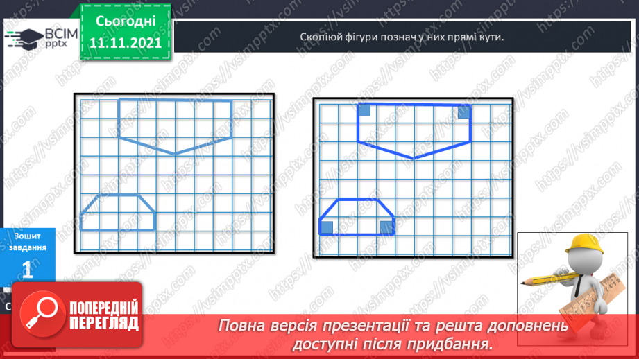 №035 - Задачі  на  знаходження  суми  трьох  доданків.32