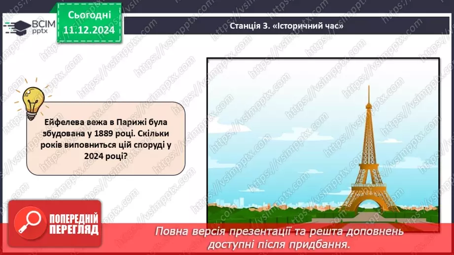 №063-64 - Підсумок за перший семестр.12 №063-64 - Підсумок за перший семестр.12
