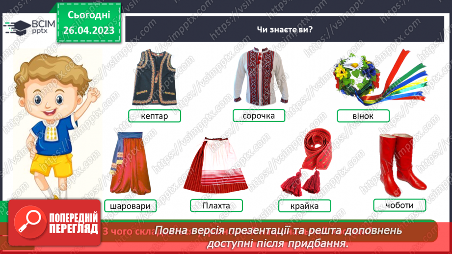 №0100 - Культура та звичаї українців25 №0100 - Культура та звичаї українців25