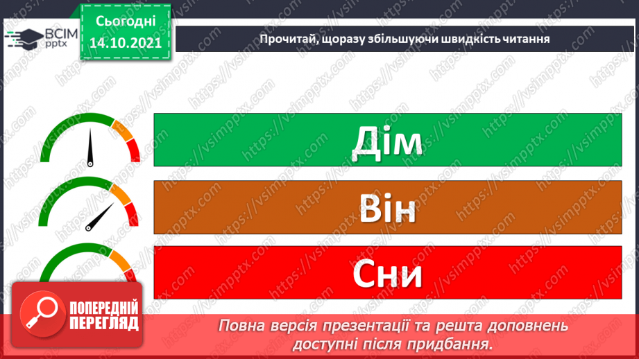 №034 - М. Морозенко. Подбати про маму2