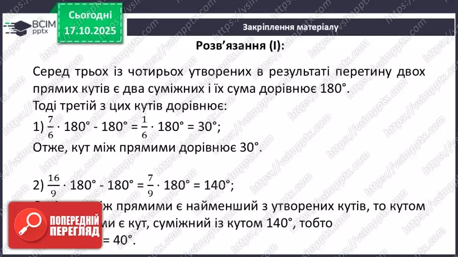 №017 - Розв’язування типових задач.38 №017 - Розв’язування типових задач.38