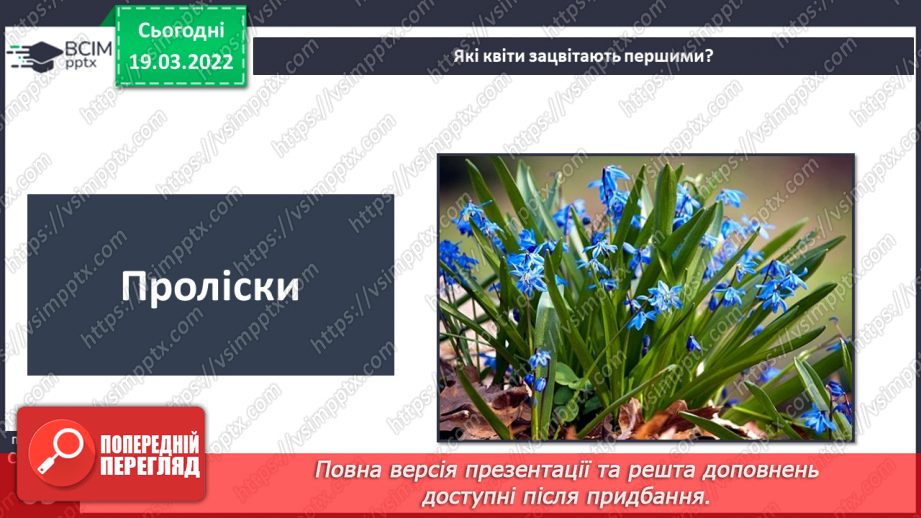 №078 - Природні зони України. Мішані та широколисті ліси.9 №078 - Природні зони України. Мішані та широколисті ліси.9