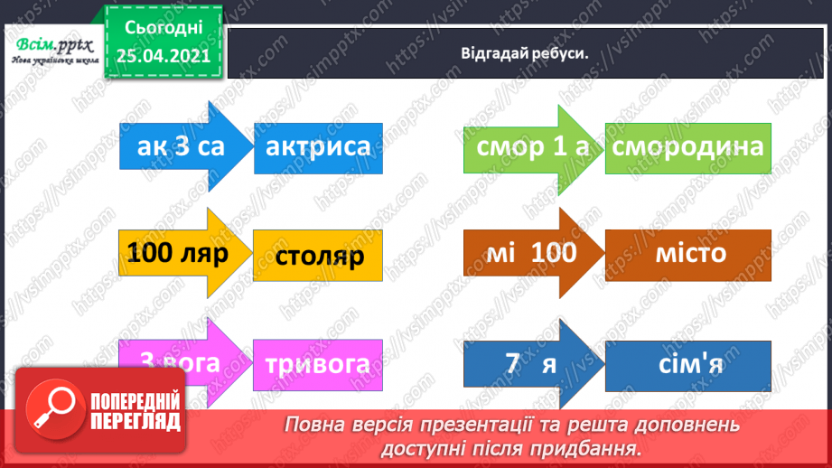 №082 - Утворюю числівники5