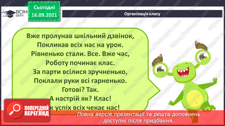 №05- Інструктаж з БЖД. Файли і теки. Класифікація та упорядкування інформації у файловій системі. Переміщення до тек заданих файлів із вказанням визначеного шляху.1