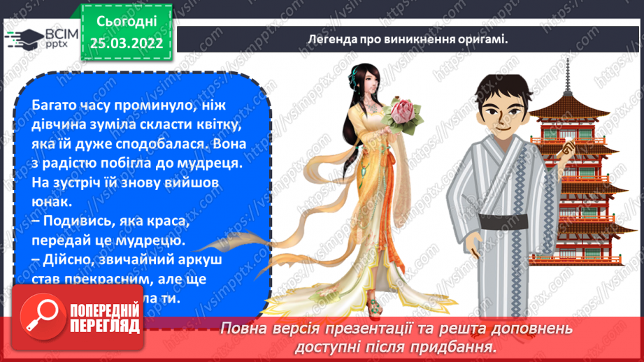 №27 - Основні поняття: оригамі СМ: чарівні перетворення аркуша паперу на іграшки-оригамі (фото)12 №27 - Основні поняття: оригамі СМ: чарівні перетворення аркуша паперу на іграшки-оригамі (фото)12