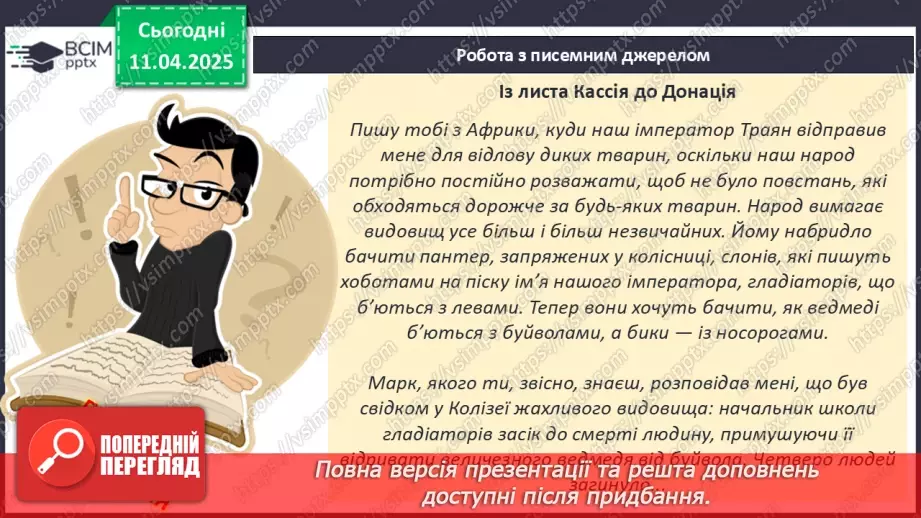 №60 - Повсякденне життя за часів імперії:20 №60 - Повсякденне життя за часів імперії:20