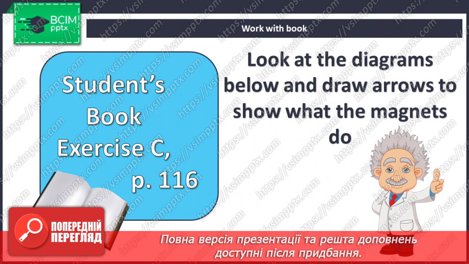 №040 - Проєктна робота «Давай проведемо експеримент!» .8