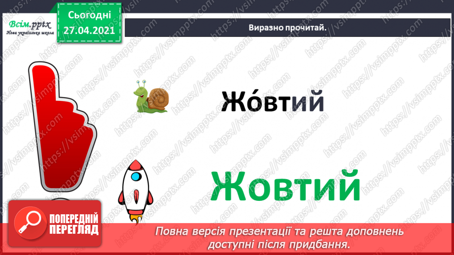 №013 - 014 - Різні настрої осені К. Переліска «Золота осінь», «Недале­ко до зими». Робота з дитячою книжкою6