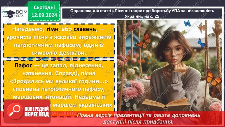 №07 - Пісня про боротьбу УПА за незалежність України. Олесь Бабій «Зродились ми великої години»6