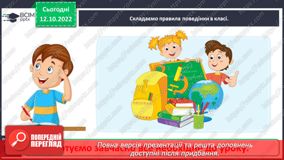 №0026 - Наш клас6 №0026 - Наш клас6