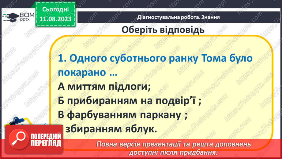 №50 - Діагностувальна робота №56 №50 - Діагностувальна робота №56