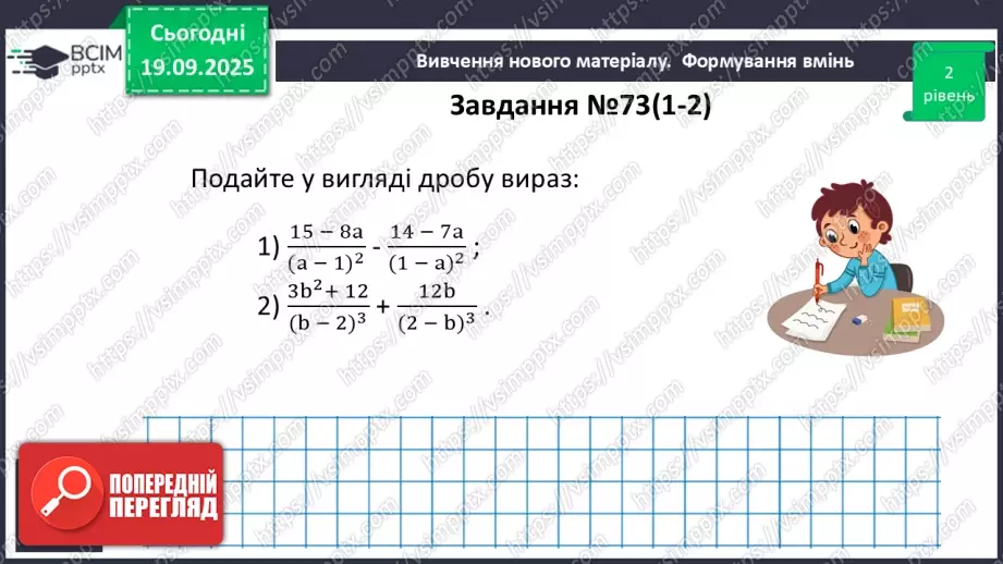 №0014 - Розв’язування типових вправ і задач.10 №0014 - Розв’язування типових вправ і задач.10