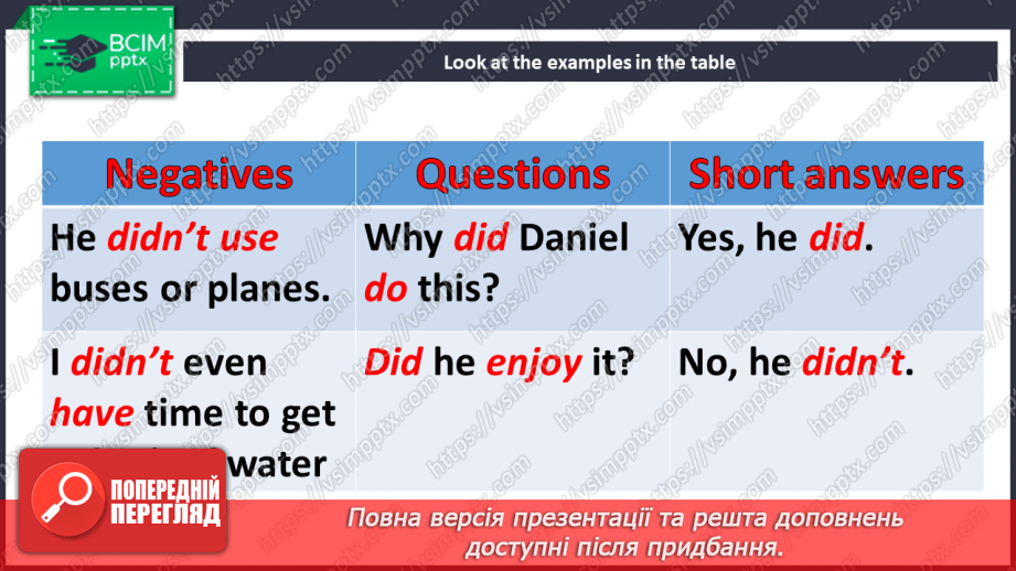 №034 - Події минулого6