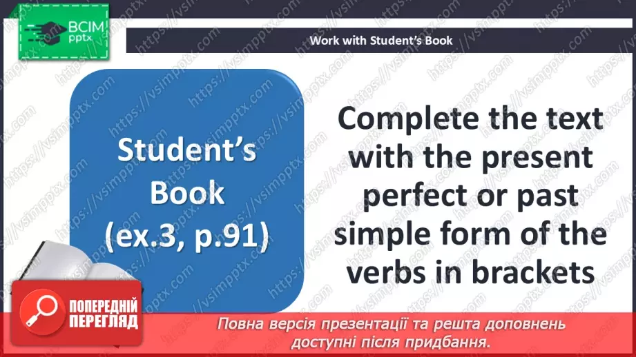 №084 - Present Perfect and Past Simple10 №084 - Present Perfect and Past Simple10