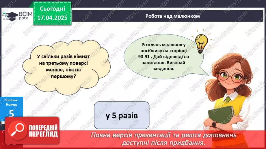 №122 - Закріплення вивчених випадків множення і ділення.15 №122 - Закріплення вивчених випадків множення і ділення.15