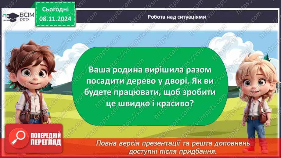 №22 - День єднання11 №22 - День єднання11