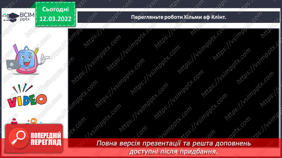 №25 - Скандинавія – суворий і загадковий край. (Продовження) Створення безпредметної композиції з кіл і ліній9