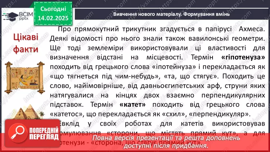№46 - Розв’язування типових вправ і задач. _4 №46 - Розв’язування типових вправ і задач. _4