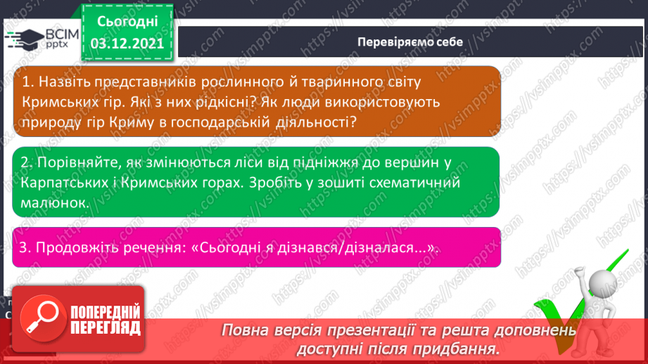 №043 - Подорож Кримськими горами19 №043 - Подорож Кримськими горами19