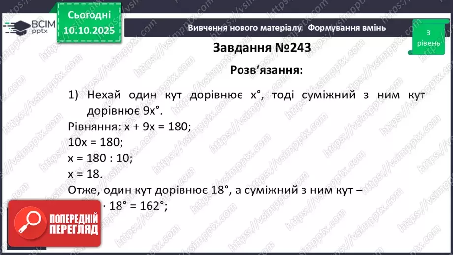 №015 - Розв’язування типових задач.19 №015 - Розв’язування типових задач.19