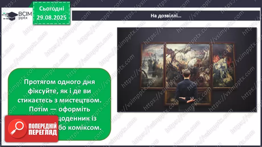 №002 - Мистецтво в житті людини22 №002 - Мистецтво в житті людини22